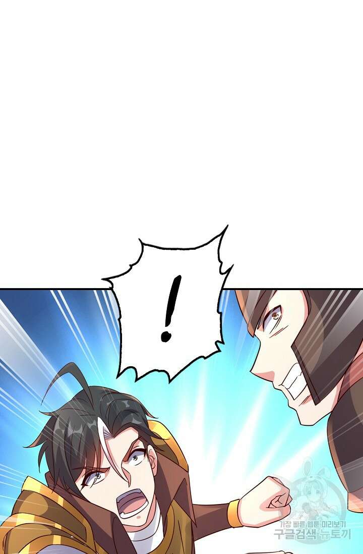 복천성주 118화 67