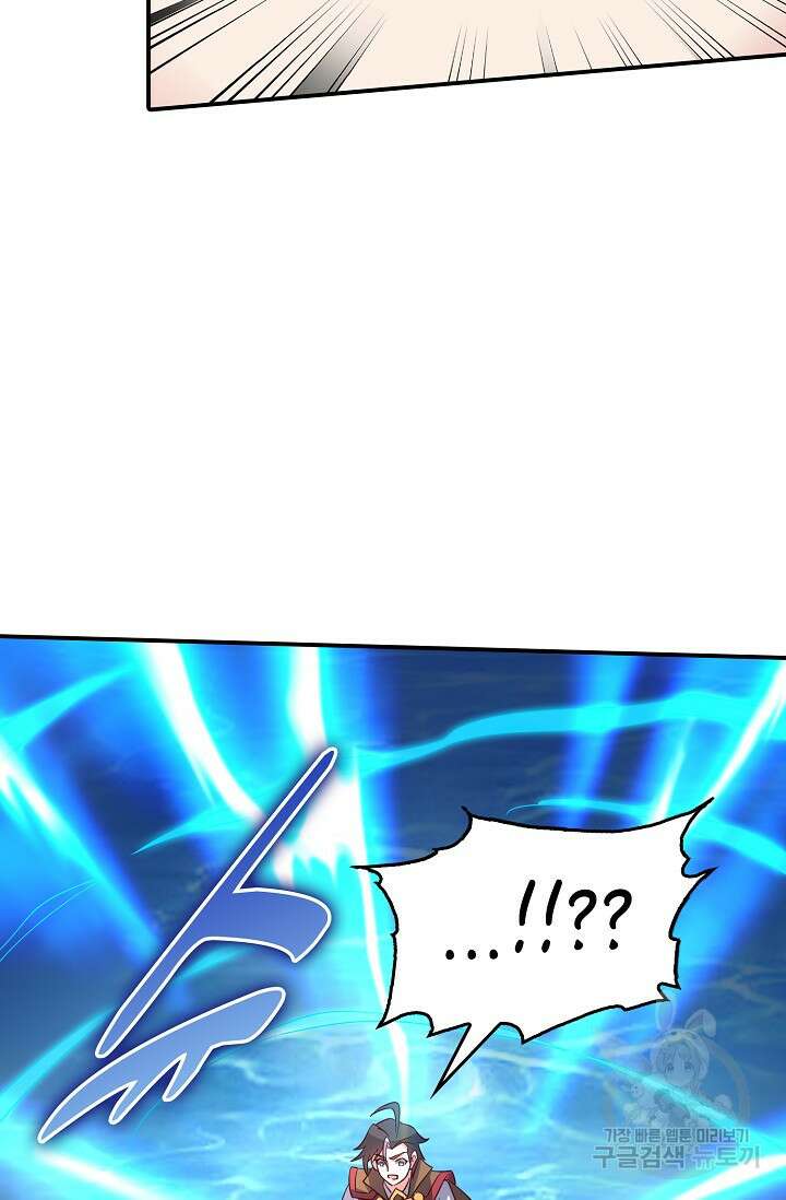 복천성주 118화 71