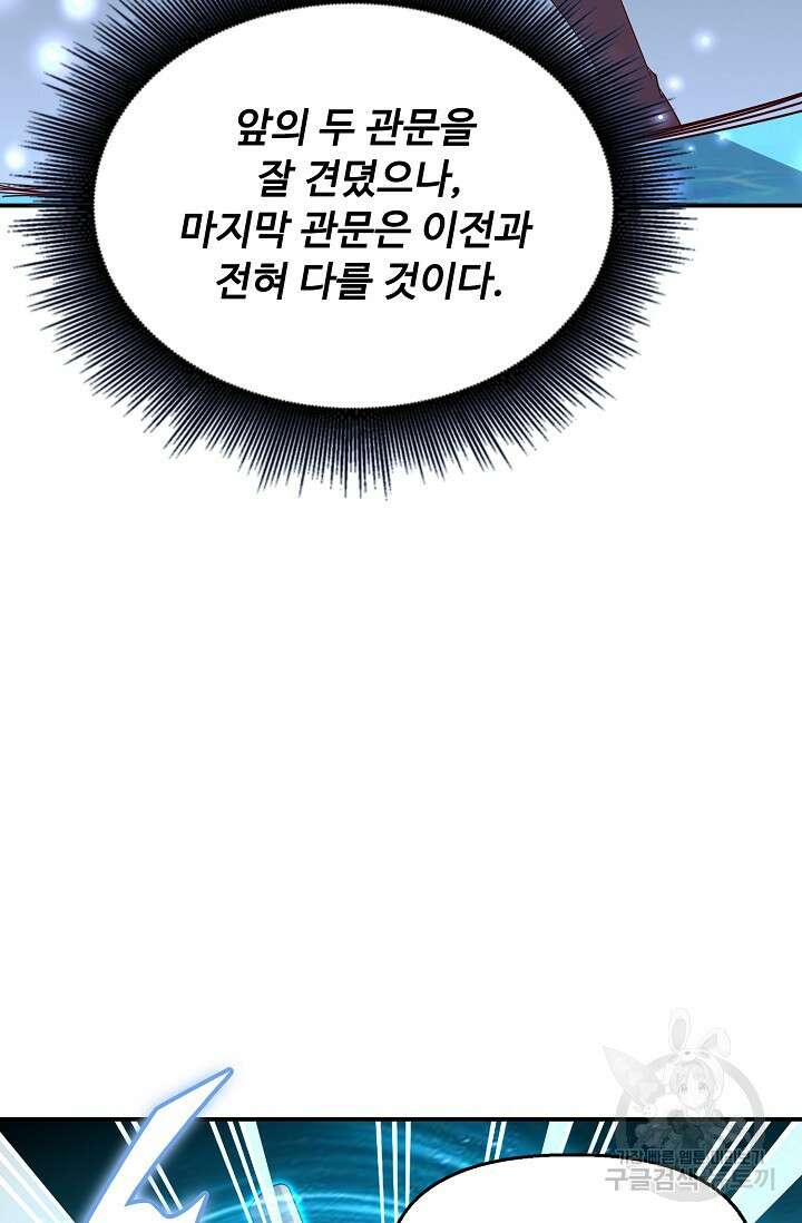 복천성주 118화 74