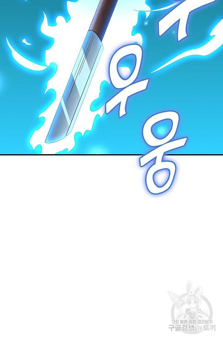 복천성주 118화 78