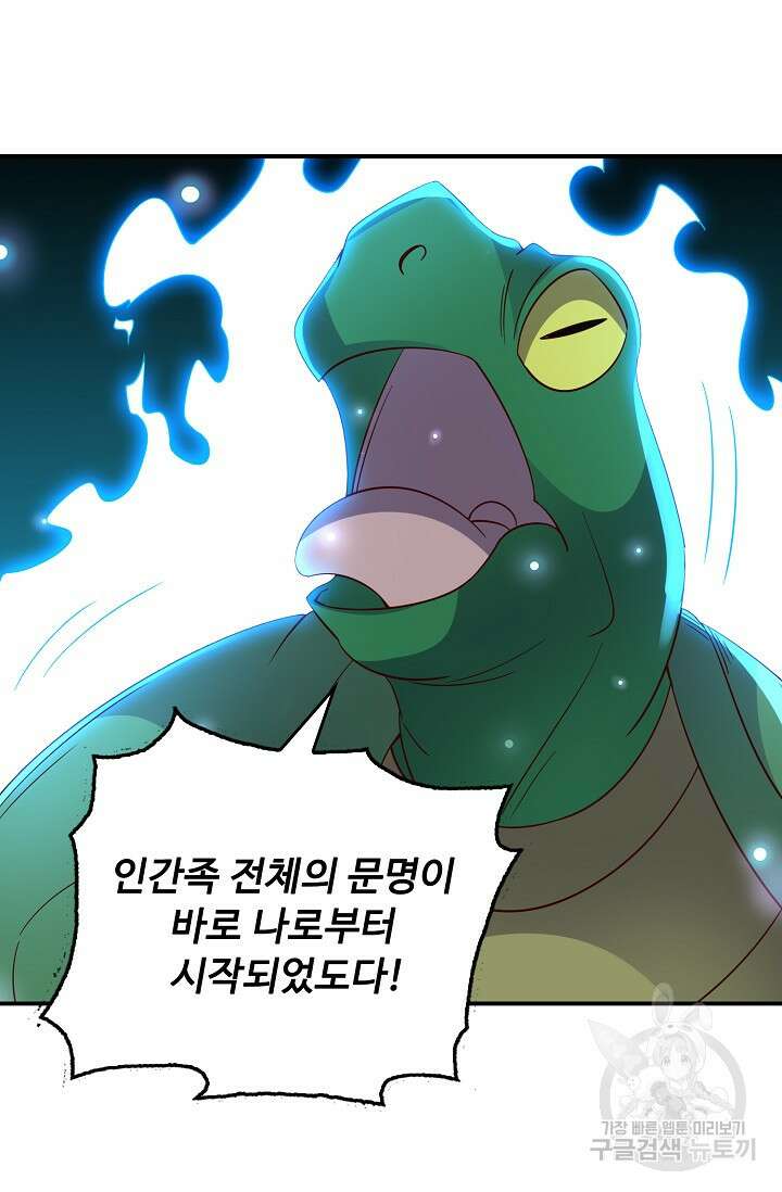 복천성주 118화 79
