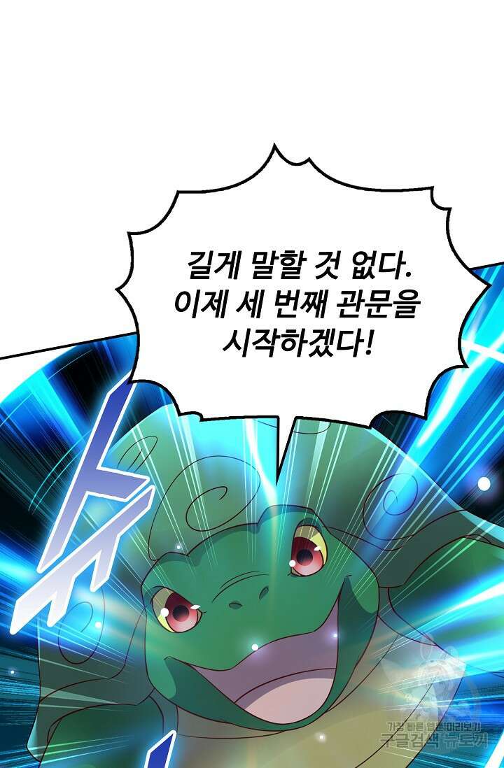 복천성주 118화 83