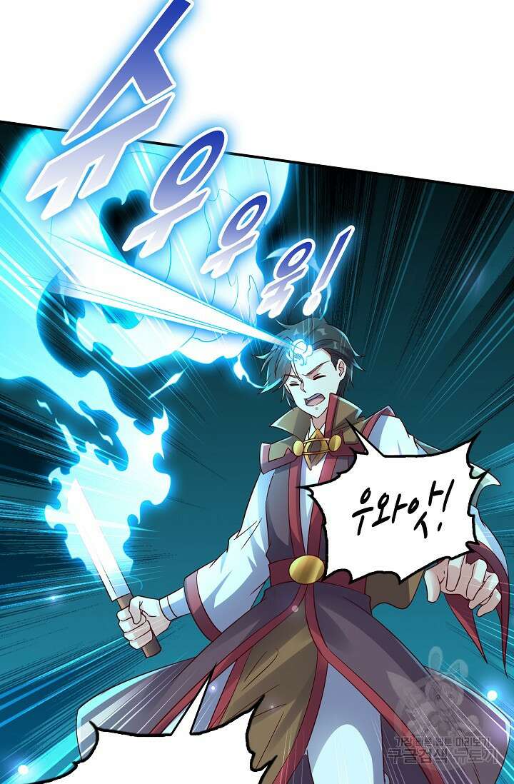 복천성주 118화 85