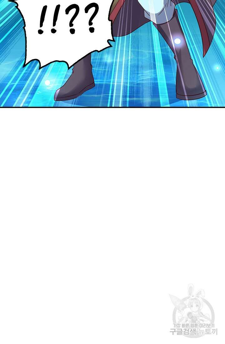 복천성주 118화 86