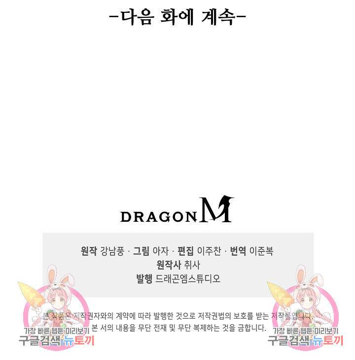 복천성주 118화 88