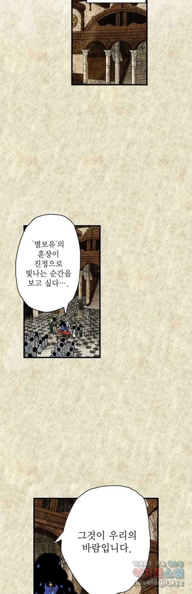섀도 하우스 153화 4