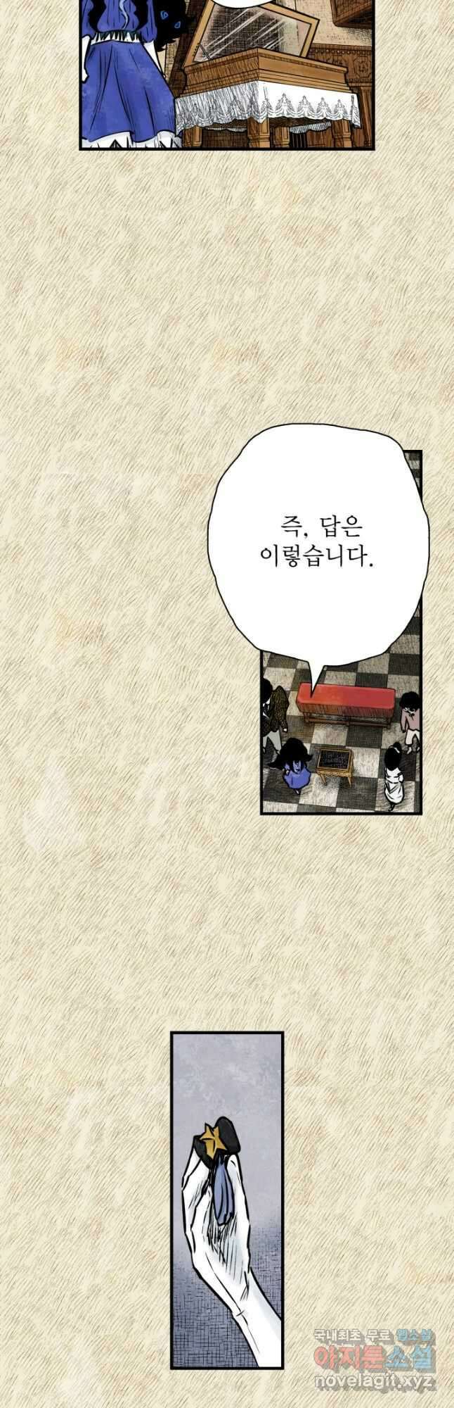 섀도 하우스 153화 5