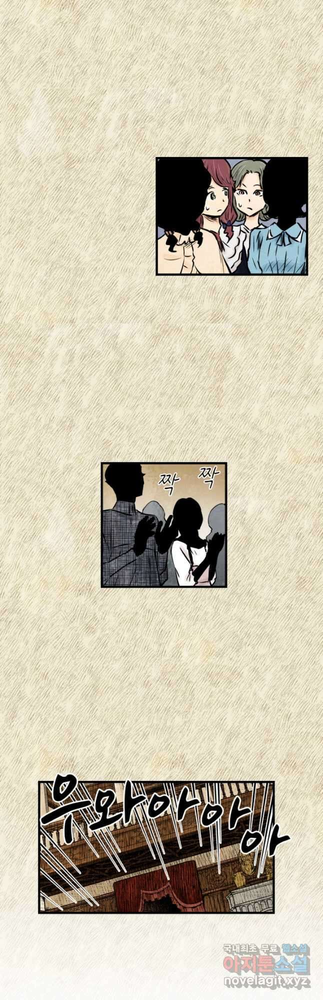 섀도 하우스 153화 8