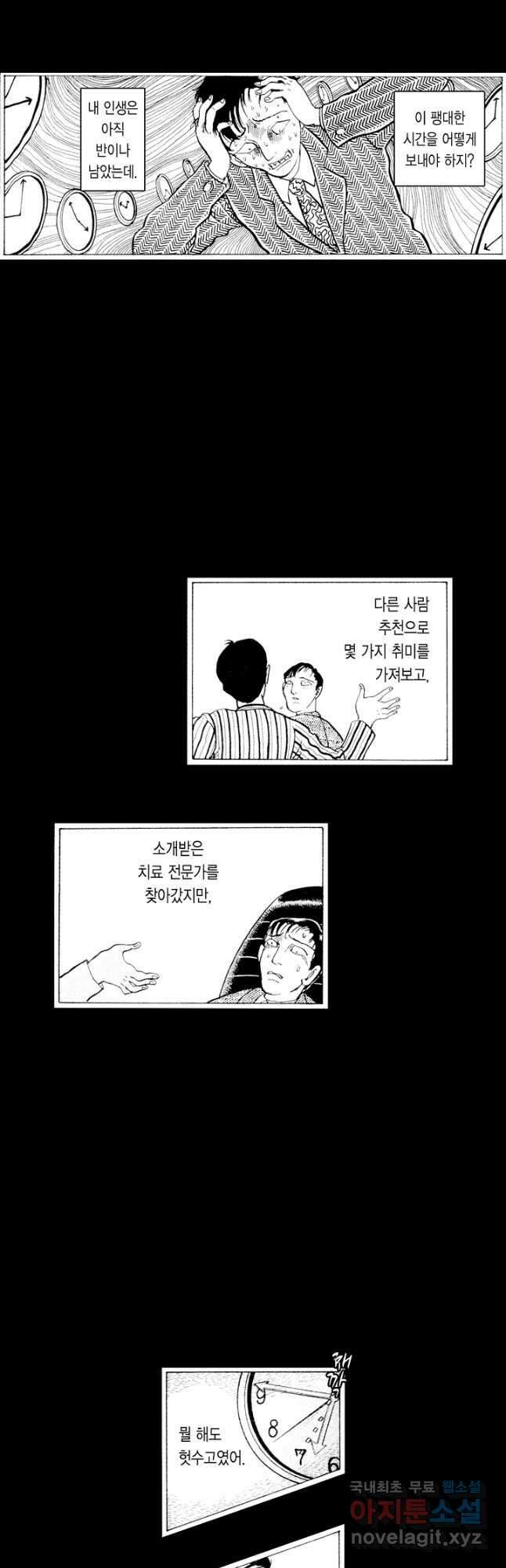 빨간 마스크 괴담 86화 4