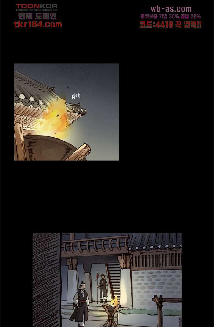 기인록 68화 1