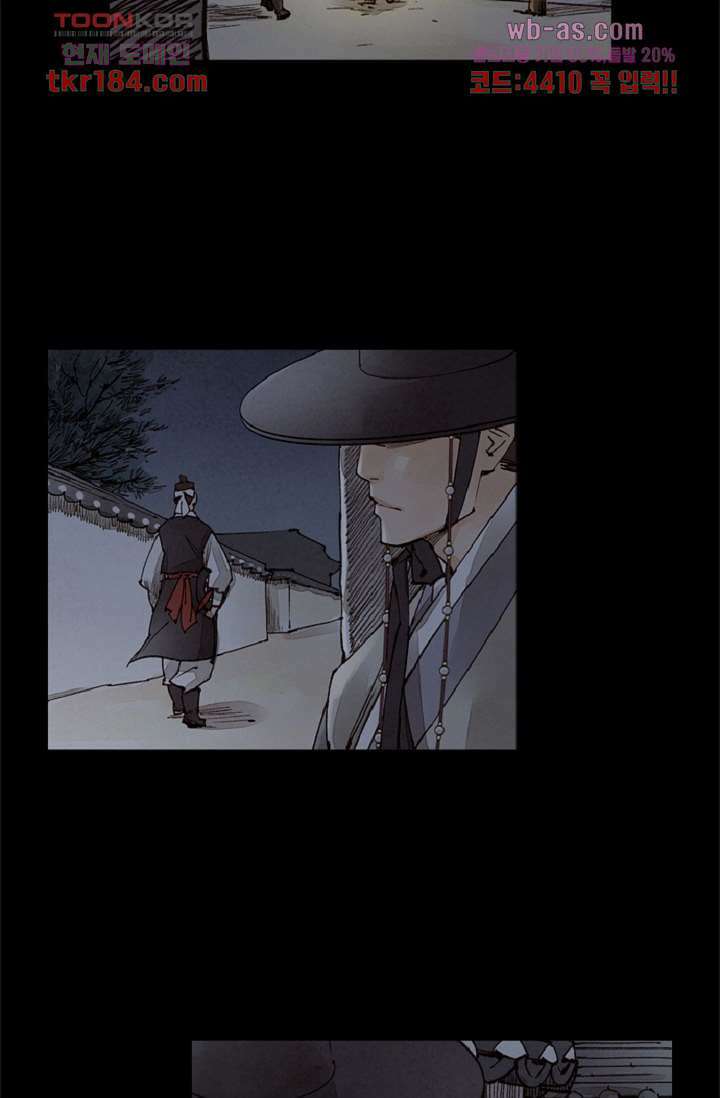 기인록 68화 2