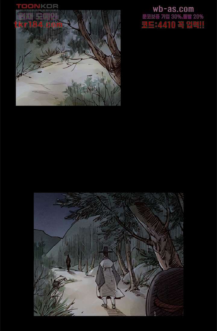 기인록 68화 4