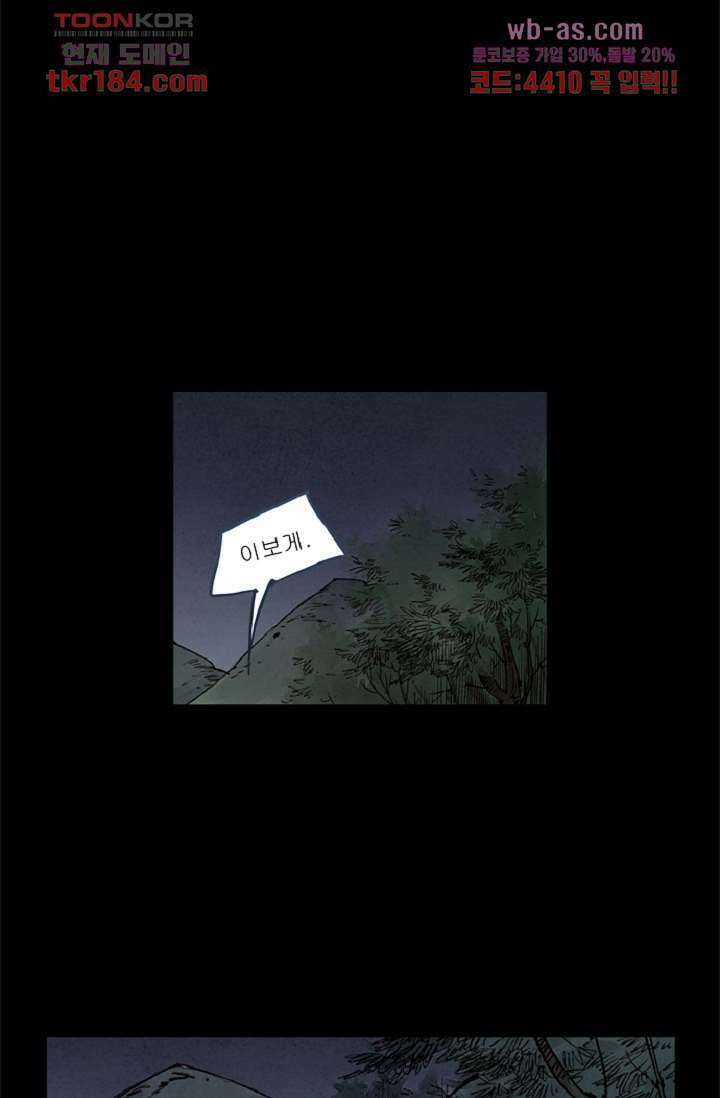 기인록 68화 5