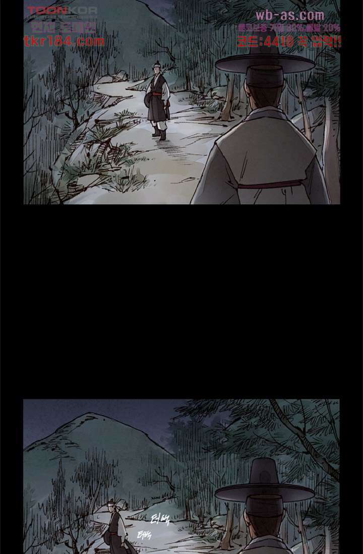 기인록 68화 6