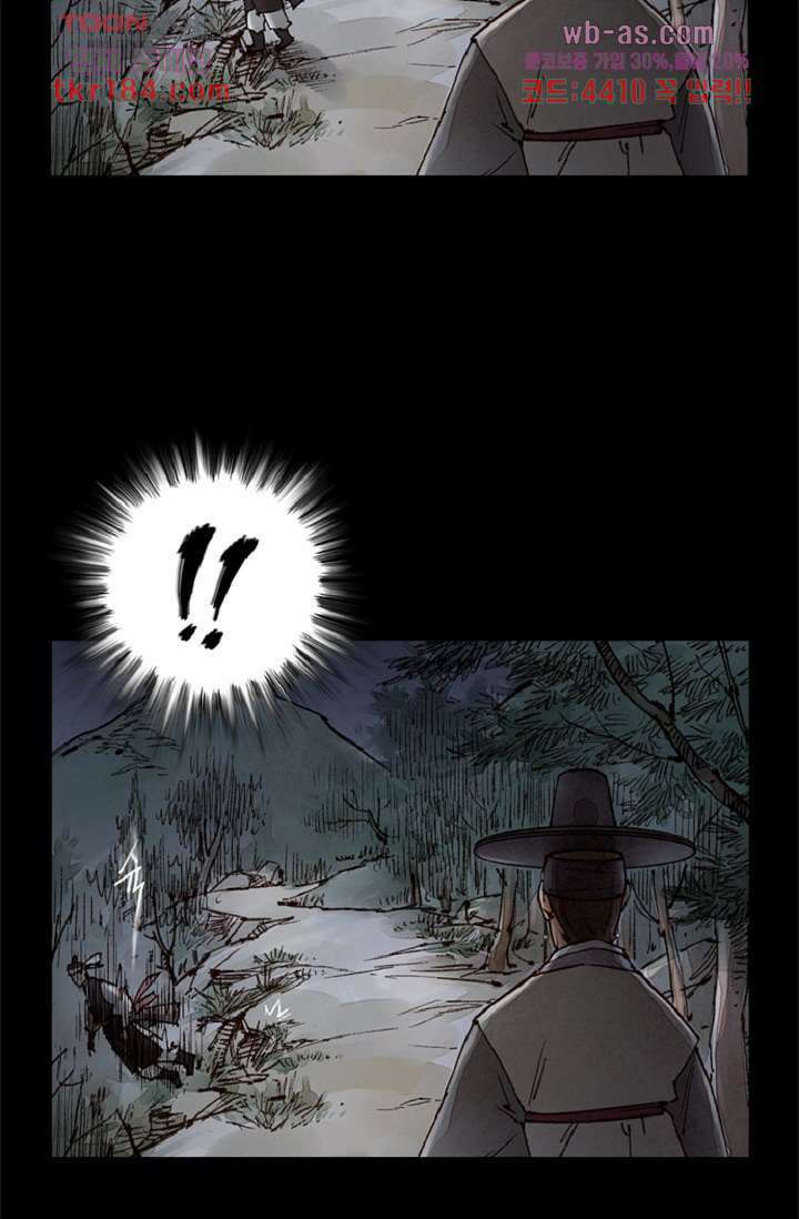 기인록 68화 7
