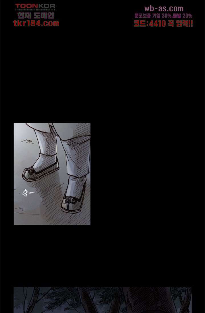기인록 68화 8