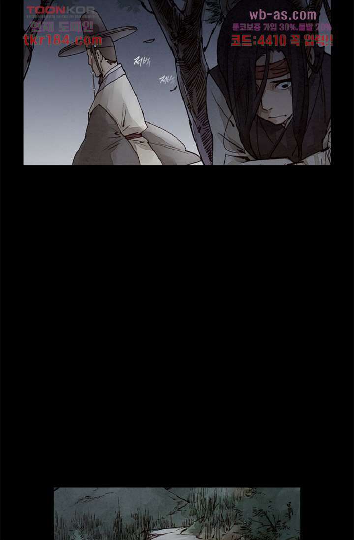 기인록 68화 9