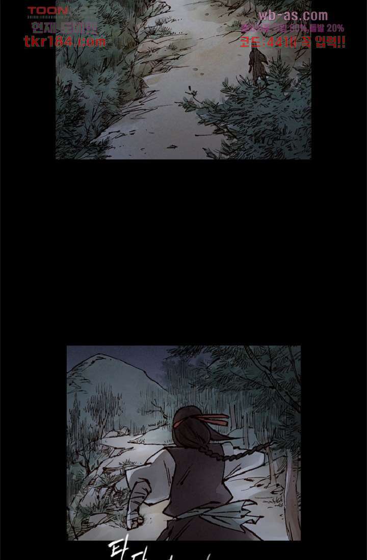 기인록 68화 10