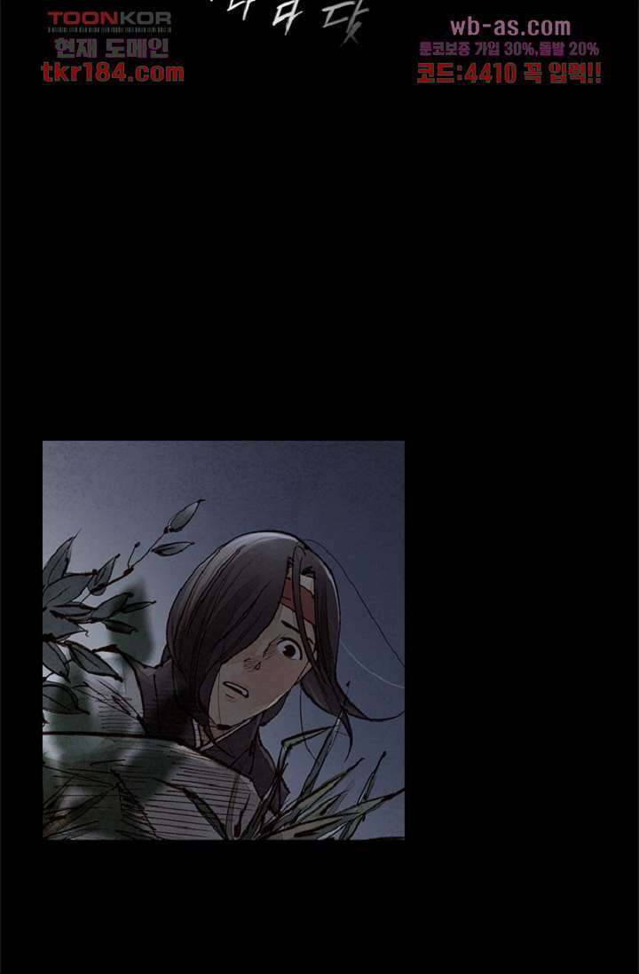 기인록 68화 11