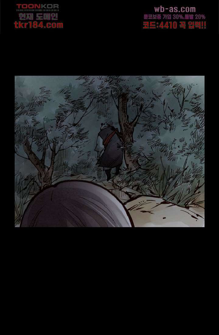 기인록 68화 12