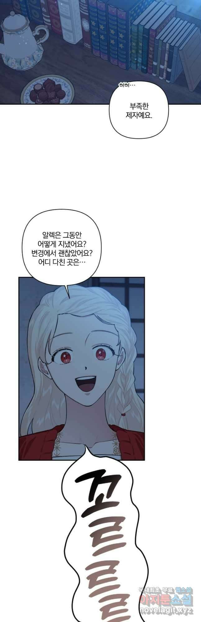 TL 소설 속 시녀가 되었습니다 77화 7