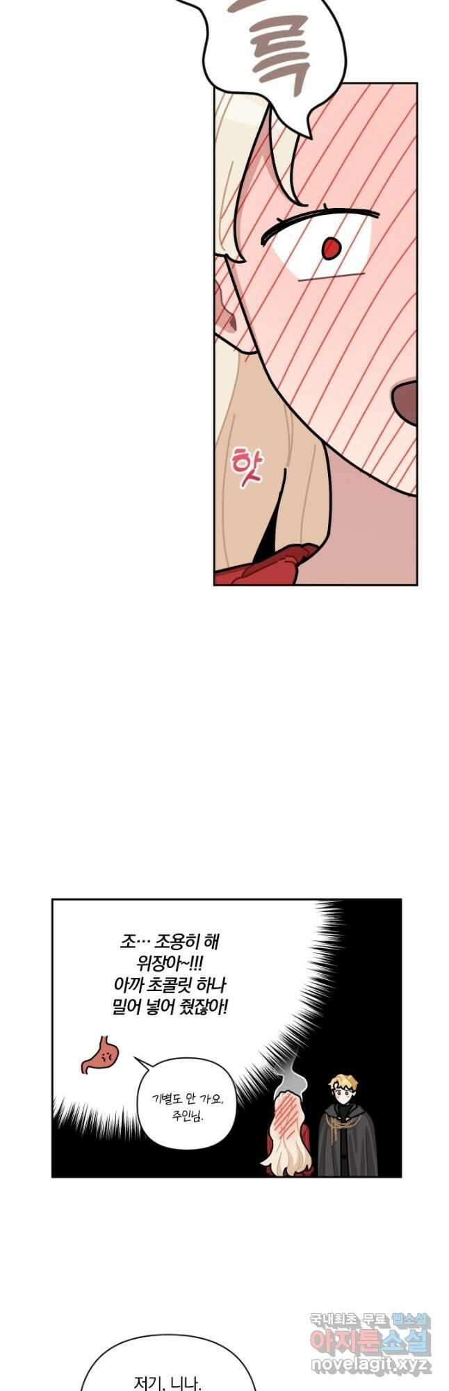 TL 소설 속 시녀가 되었습니다 77화 8
