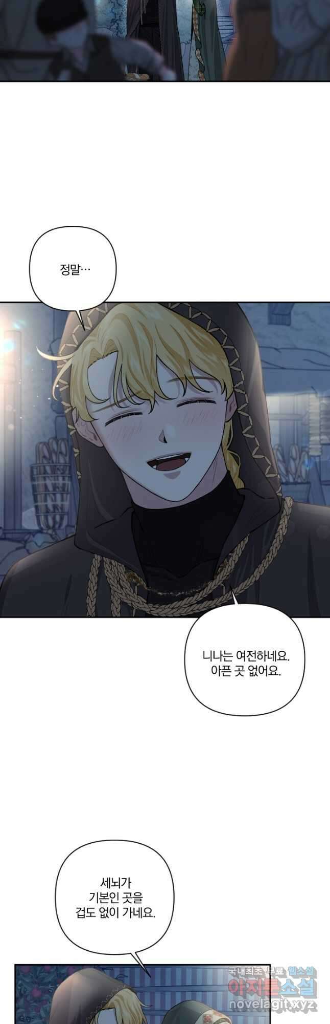 TL 소설 속 시녀가 되었습니다 77화 14