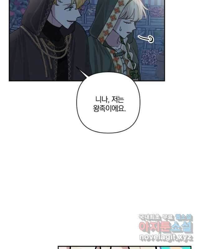 TL 소설 속 시녀가 되었습니다 77화 15
