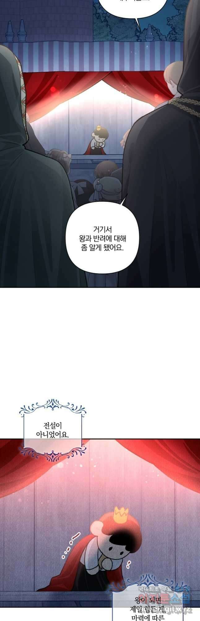 TL 소설 속 시녀가 되었습니다 77화 19