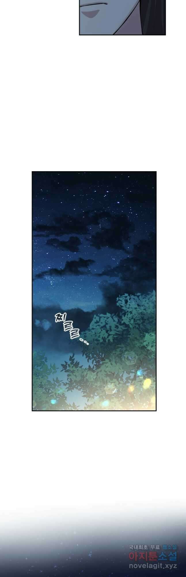 TL 소설 속 시녀가 되었습니다 77화 39