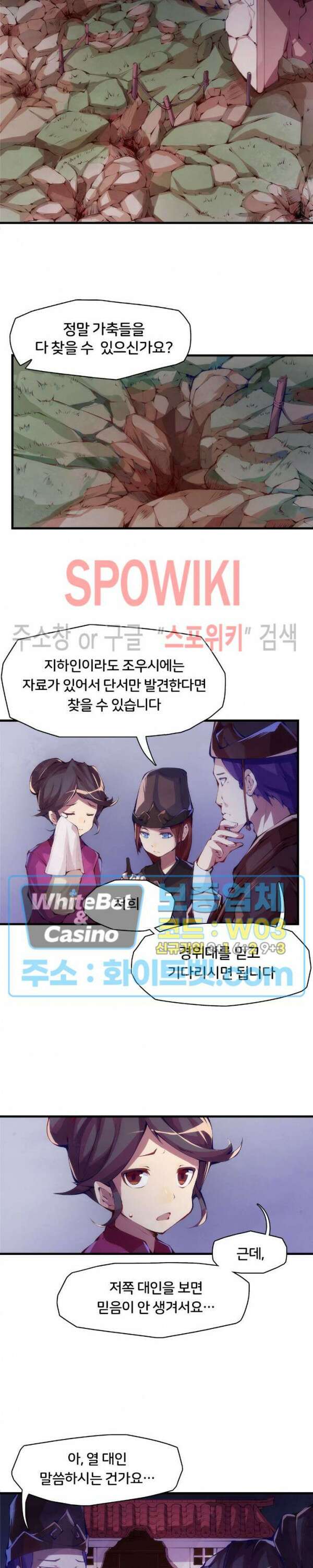용상천하 15화 2