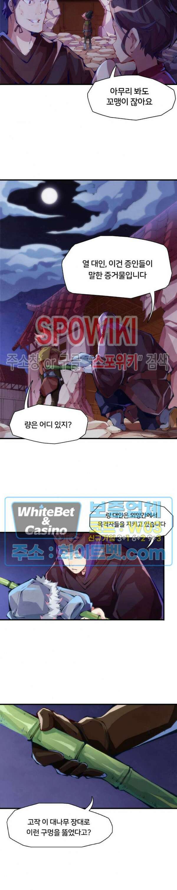 용상천하 15화 3