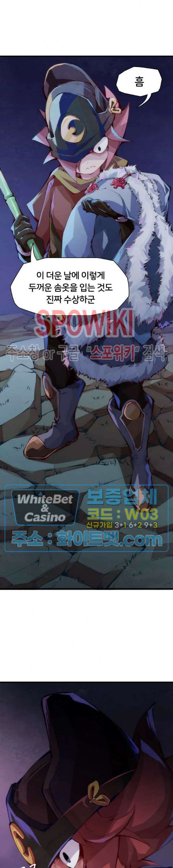 용상천하 15화 4