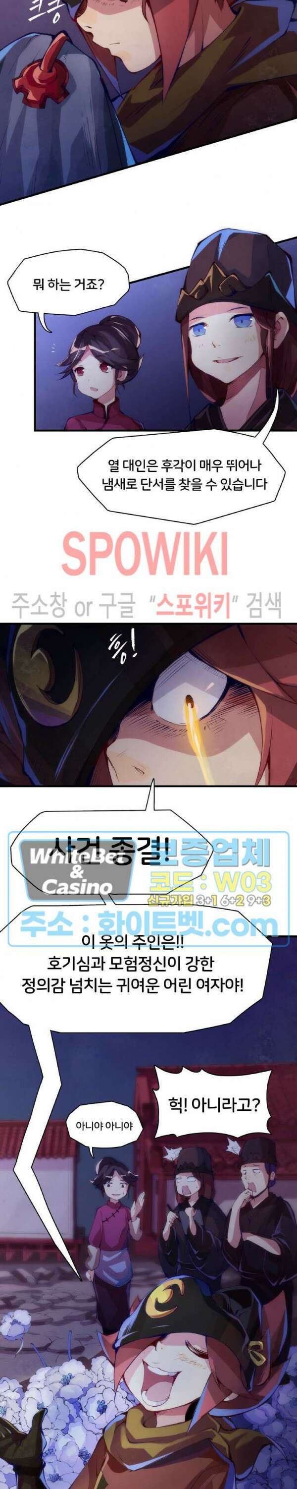 용상천하 15화 5