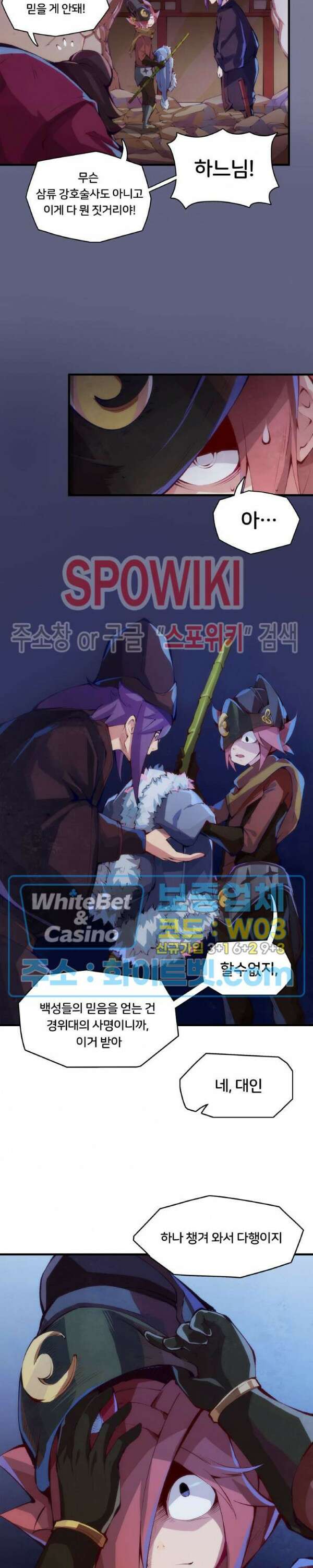 용상천하 15화 7