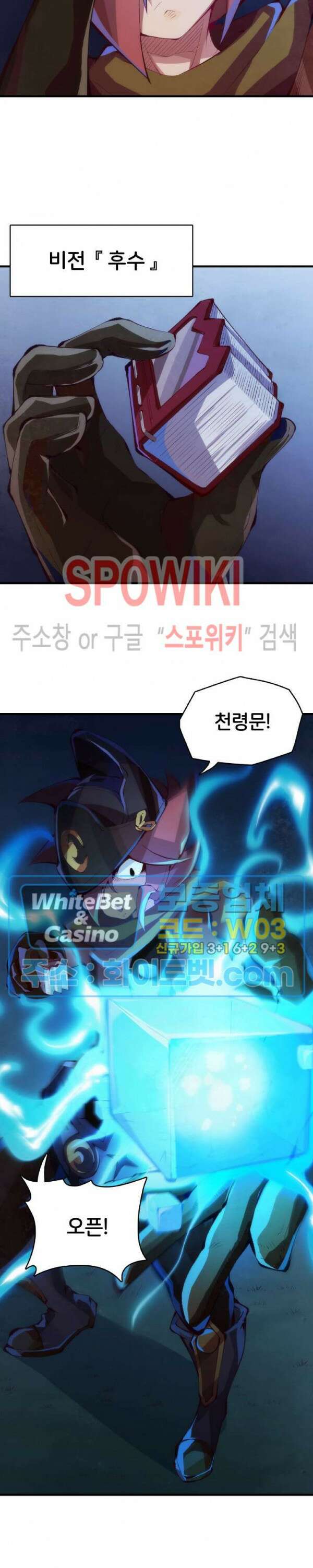 용상천하 15화 8