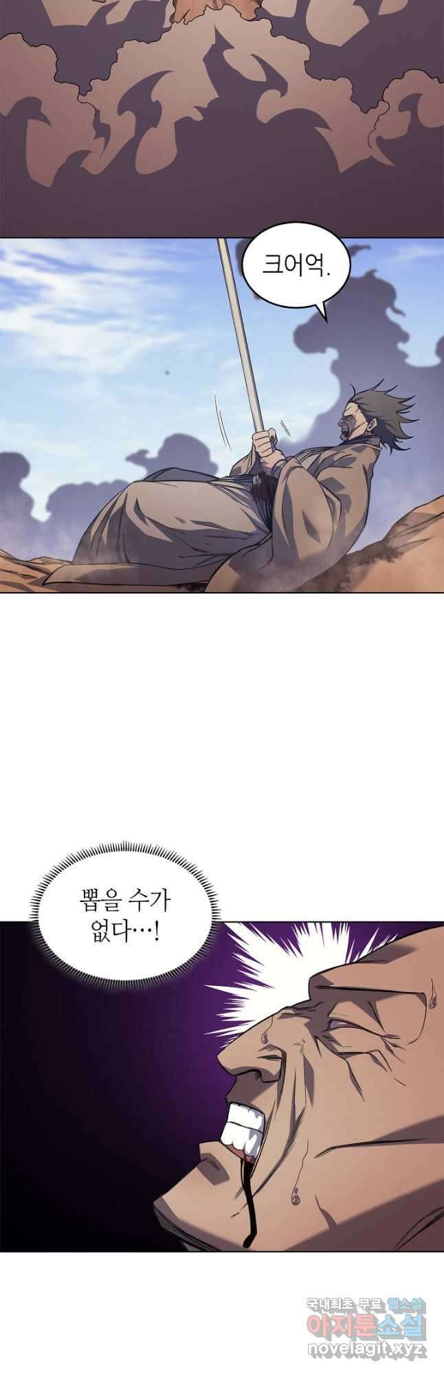 신마경천기 197화 9