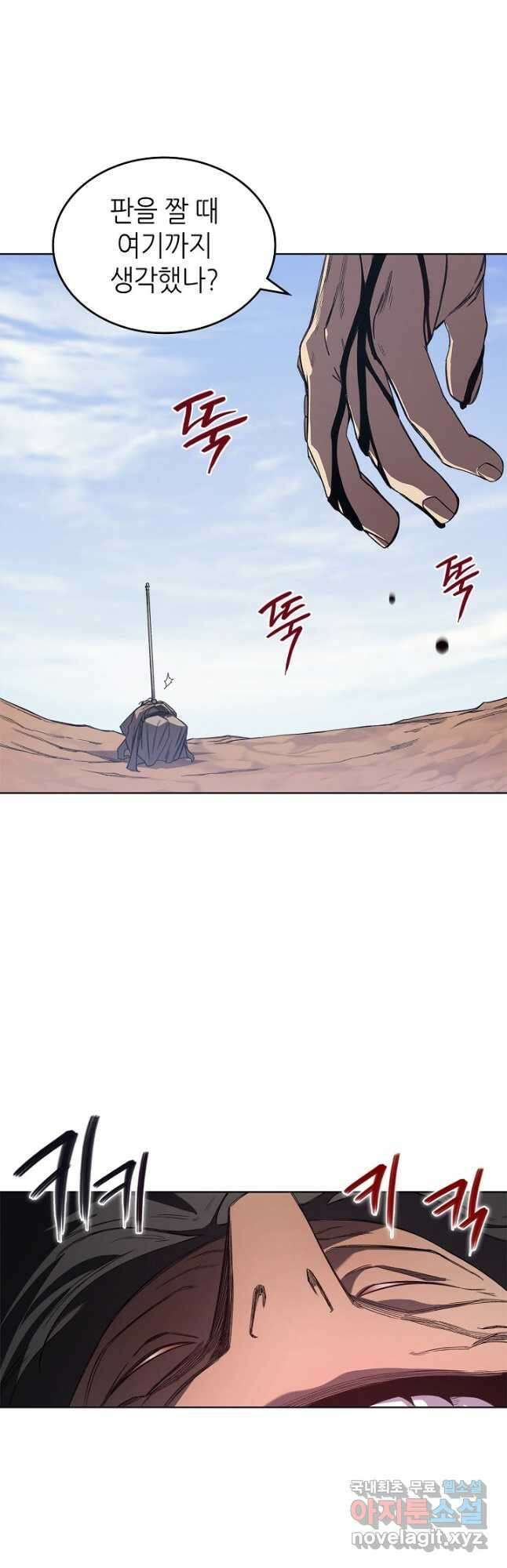 신마경천기 197화 10
