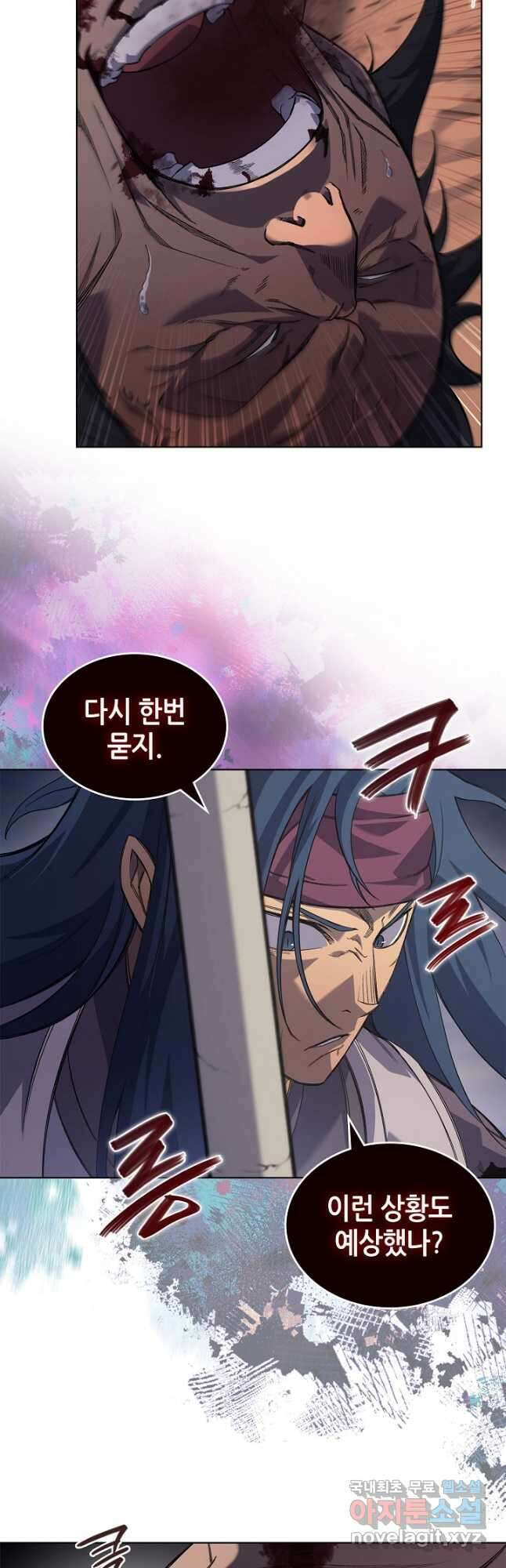 신마경천기 197화 13