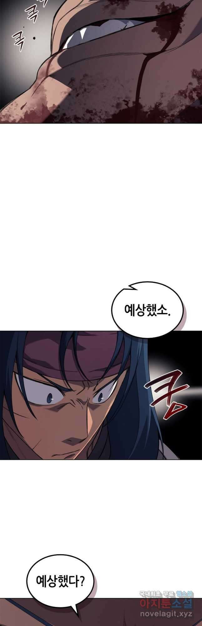 신마경천기 197화 14