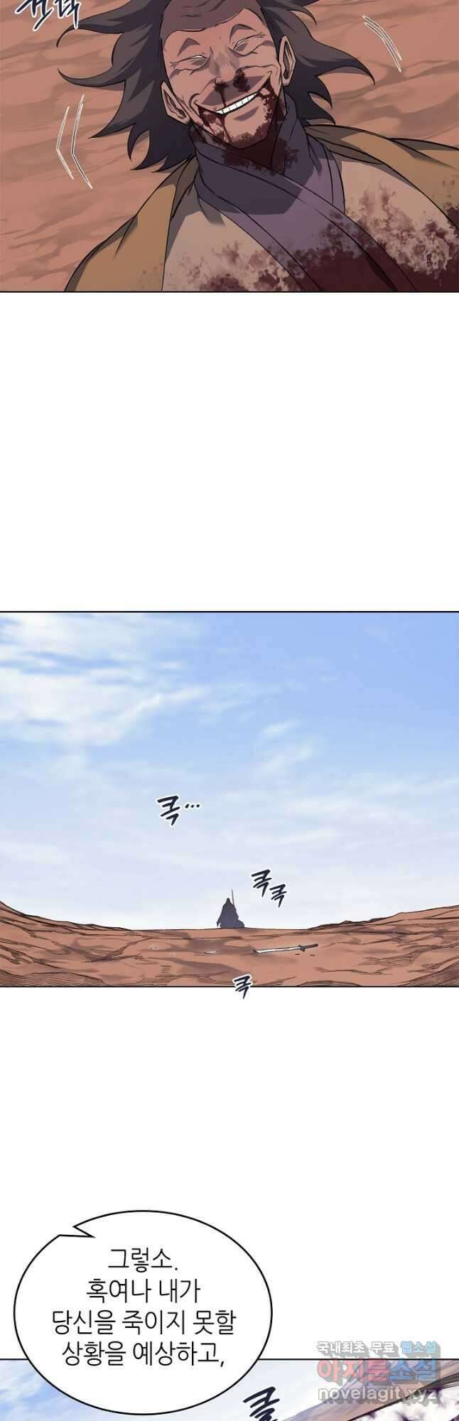 신마경천기 197화 16