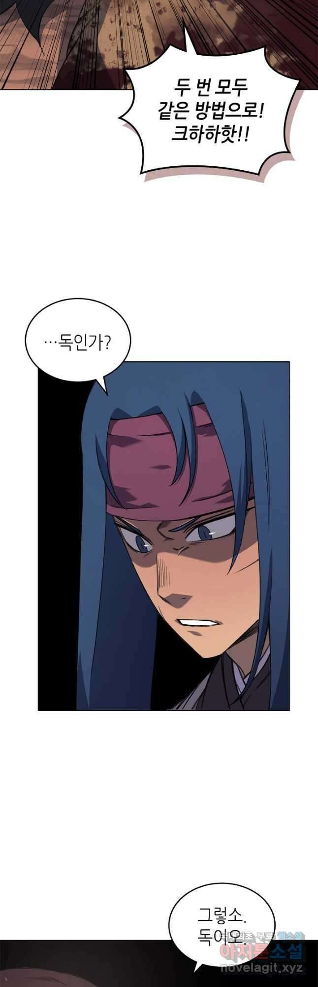 신마경천기 197화 18