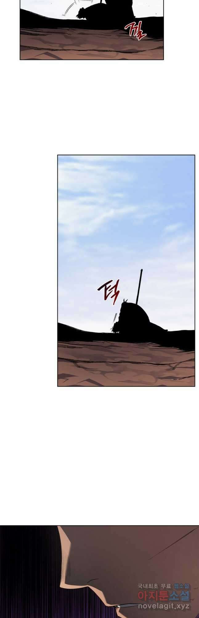 신마경천기 197화 21