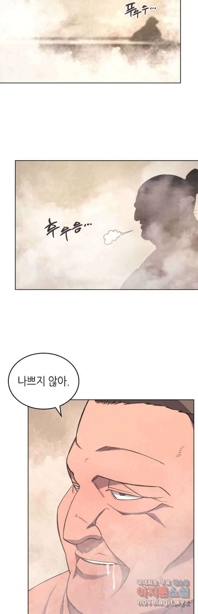 신마경천기 197화 28