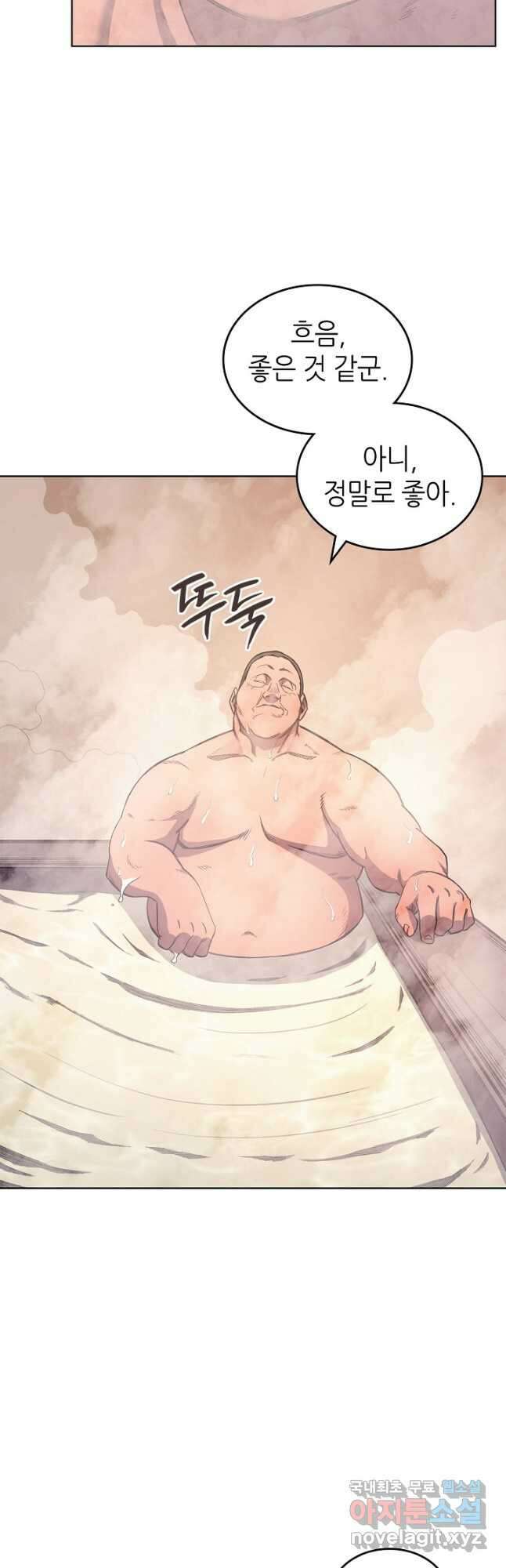 신마경천기 197화 29