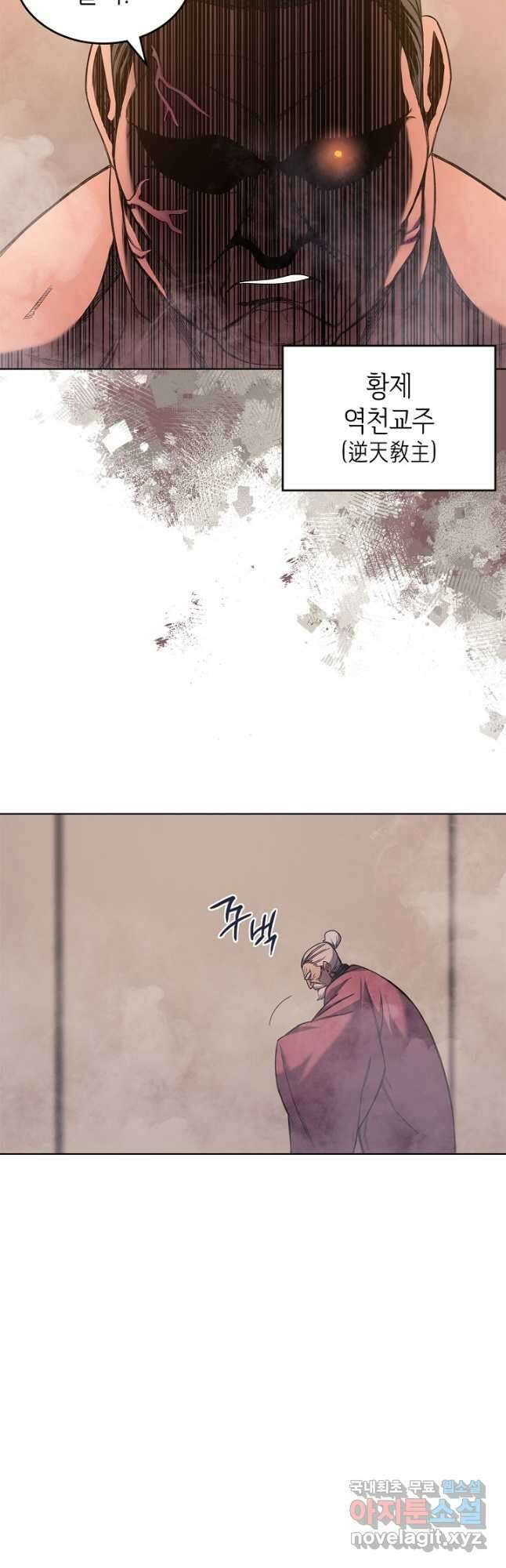 신마경천기 197화 34