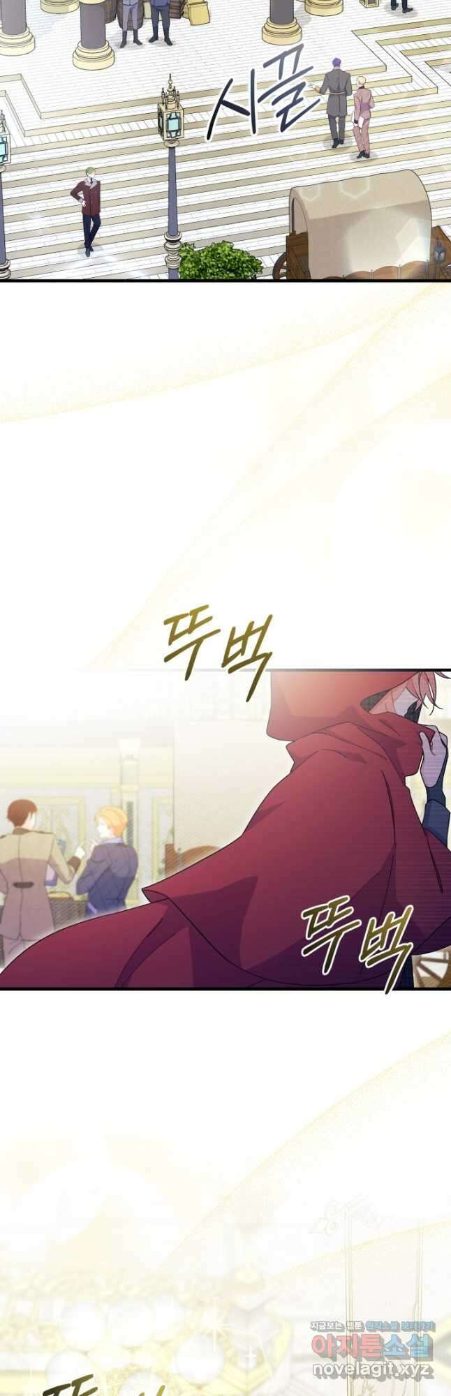 오작교는 싫습니다 28화 2