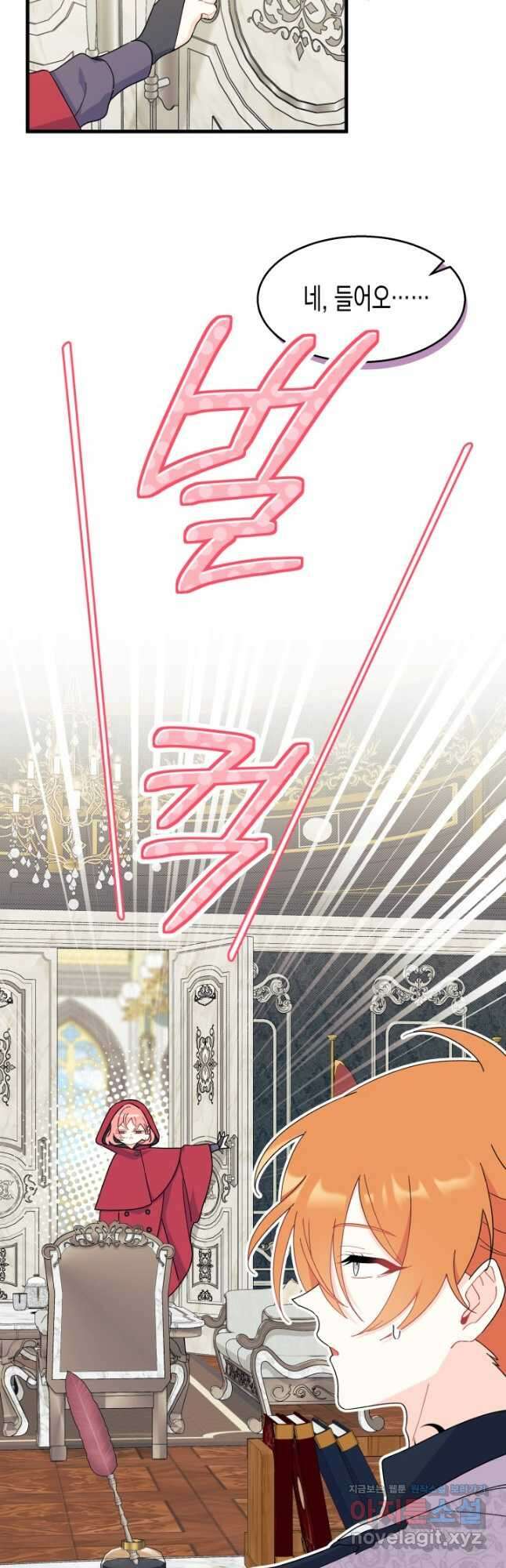 오작교는 싫습니다 28화 4