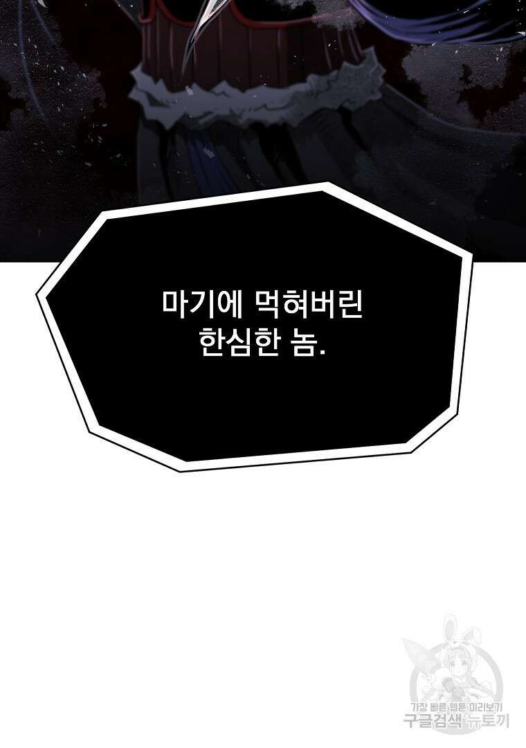 0-kill 암살자 16화 3