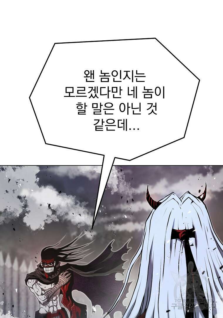 0-kill 암살자 16화 6